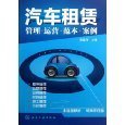 汽車經(jīng)銷商管理 - 圖書 - 亞馬遜