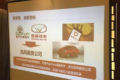 新工廠、新產(chǎn)品、新品牌 凱翼汽車入駐西南開啟汽車租賃新征程