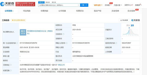章子怡跨界科技領(lǐng)域，投資成立計(jì)算機(jī)系統(tǒng)服務(wù)合伙企業(yè)